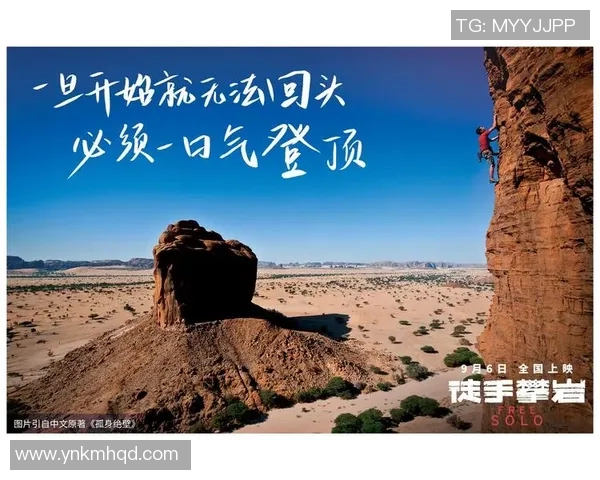 攀岩女神杨娜的奋斗历程与心路历程分享