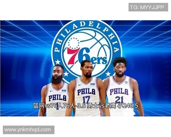 76人对阵老鹰的比赛前瞻分析及胜负预测解析