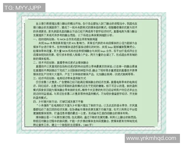 中国免费直播视频平台的崛起与发展对传统媒体的影响分析