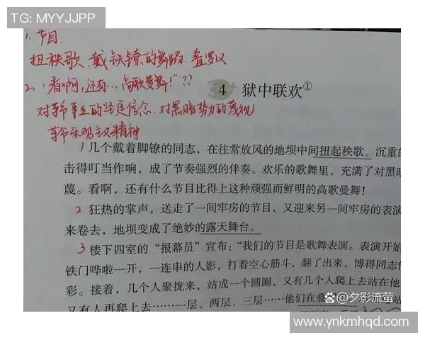景菡一的成长之路：从平凡到卓越的奋斗故事与人生启示